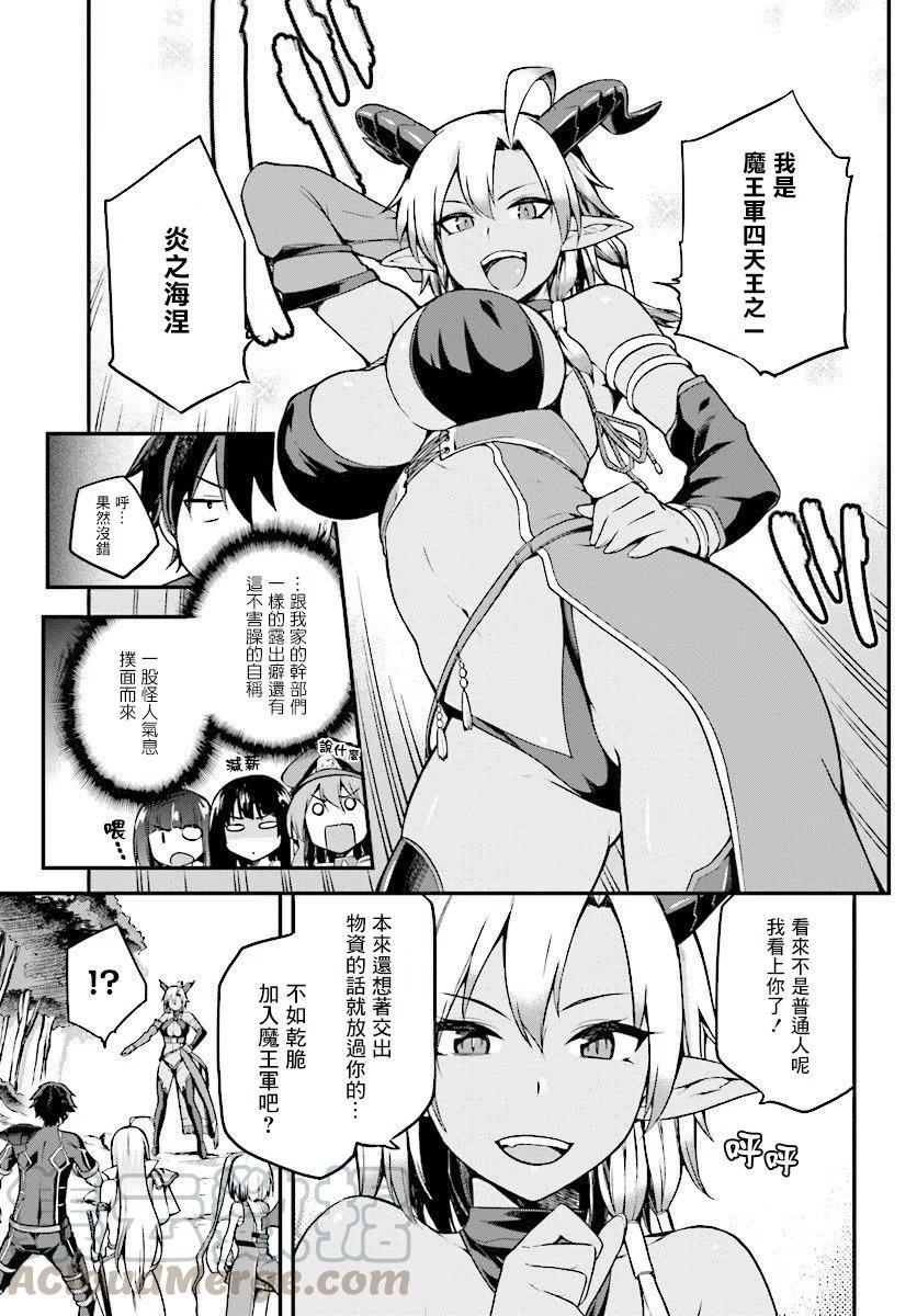 《派遣战斗员》4 4 第5页