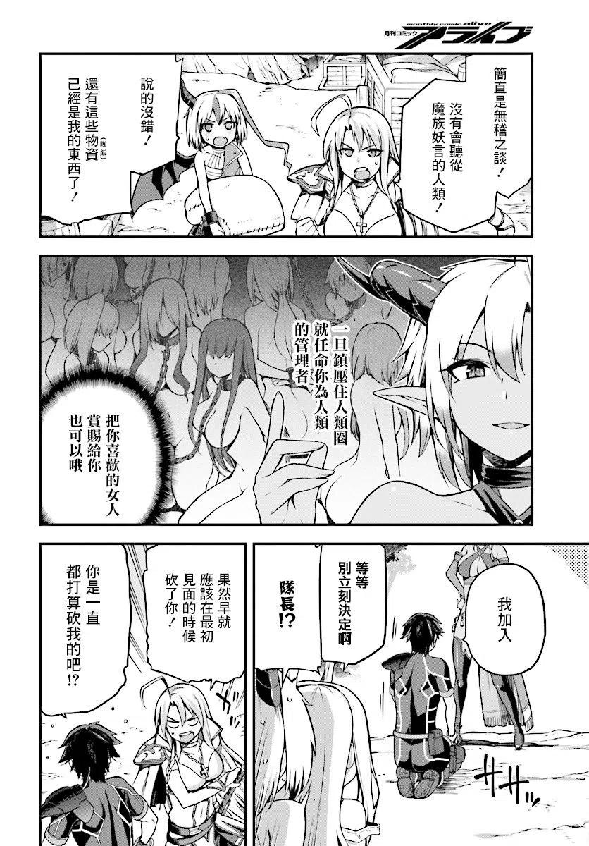 《派遣战斗员》4 4 第6页
