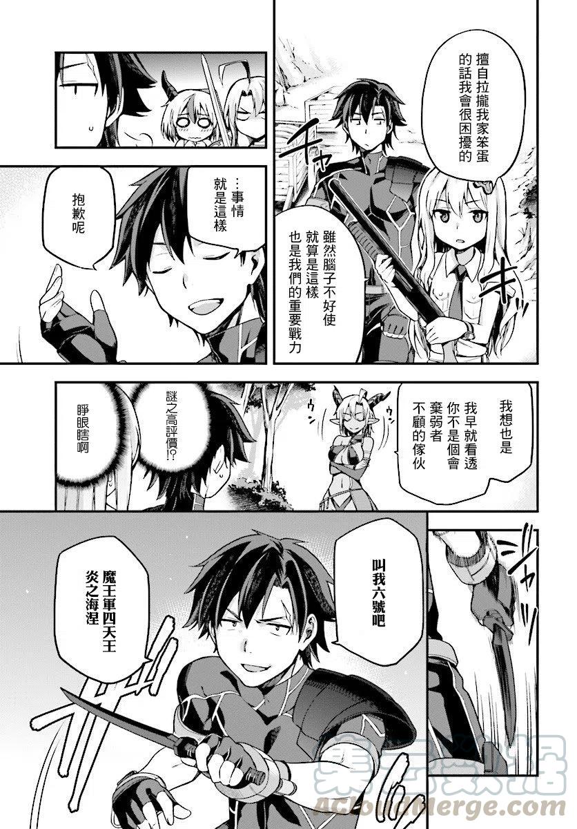 《派遣战斗员》4 4 第7页