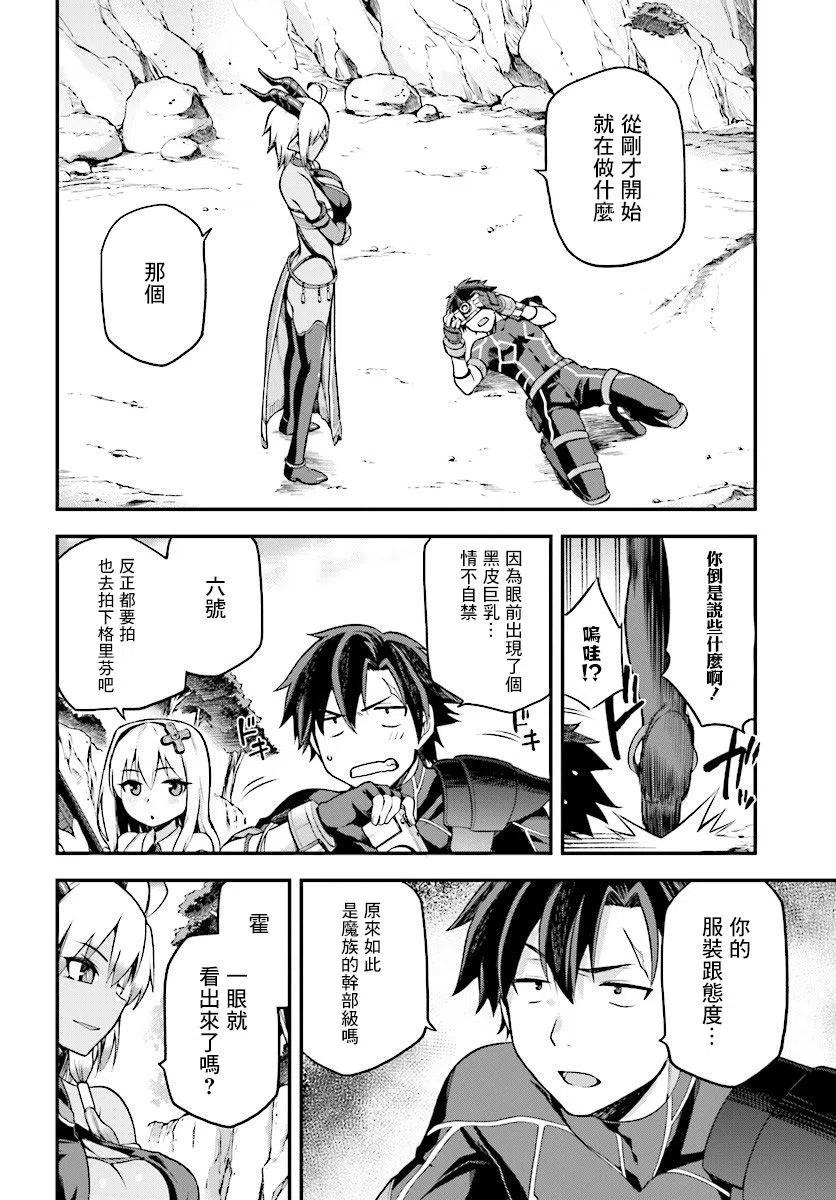 《派遣战斗员》4 4 第4页