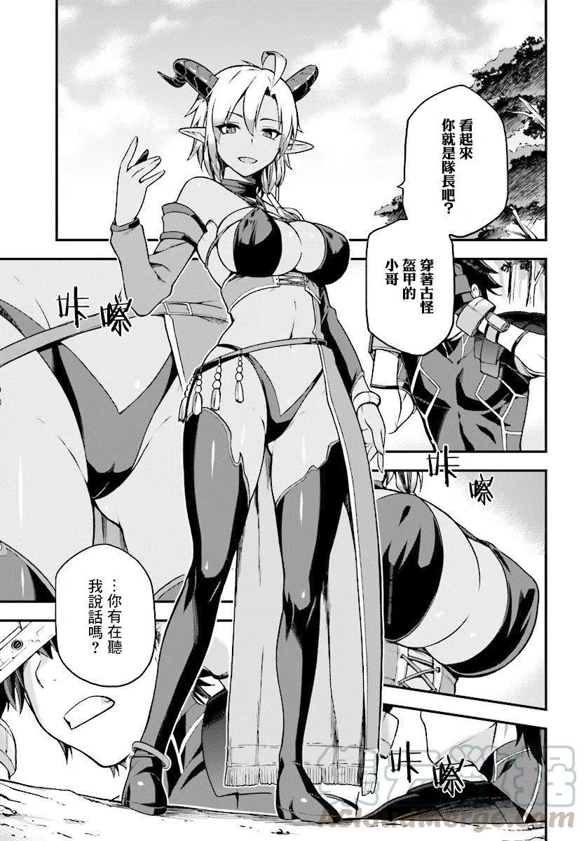 《派遣战斗员》4 4 第3页