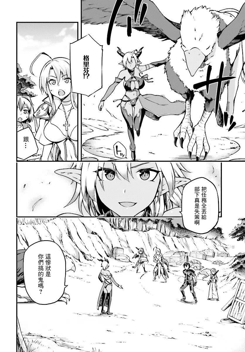 《派遣战斗员》4 4 第2页