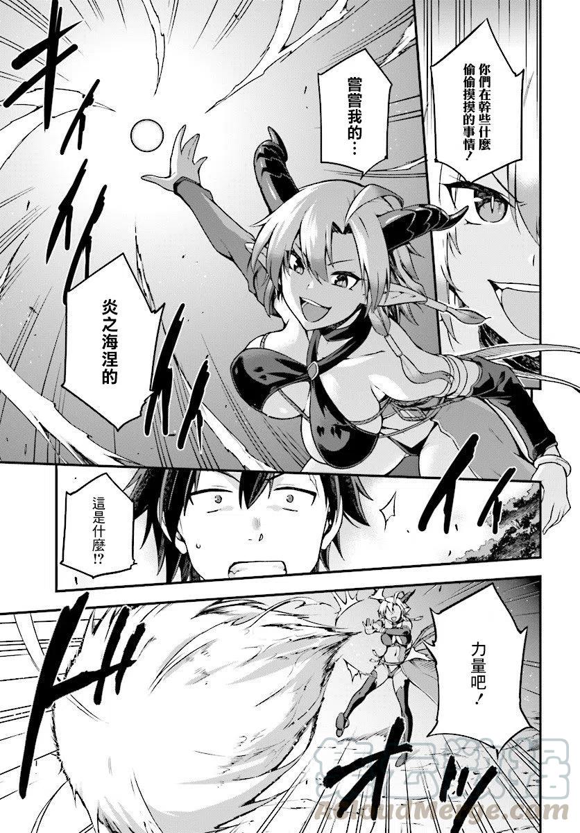 《派遣战斗员》4 4 第9页