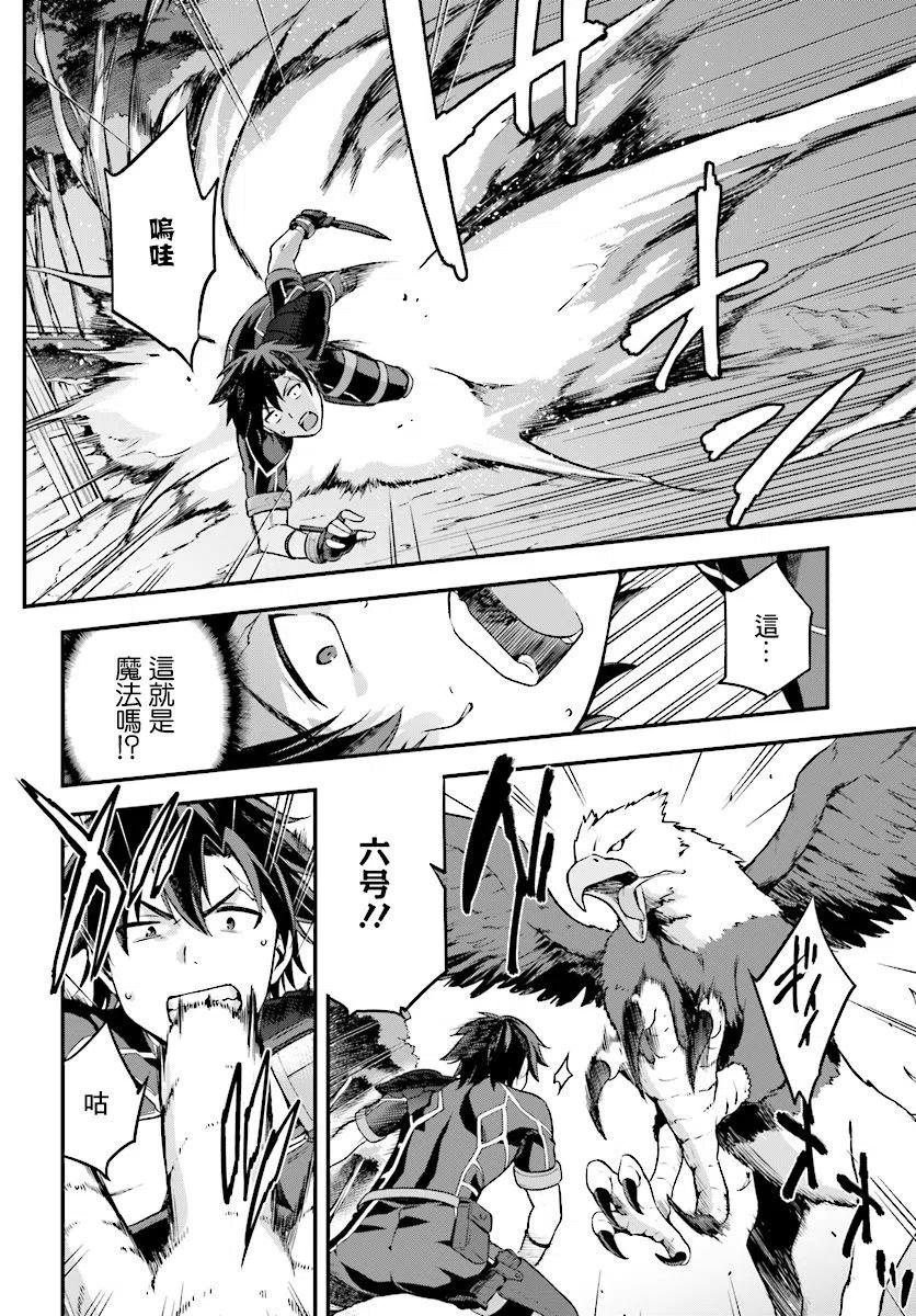 《派遣战斗员》4 4 第10页