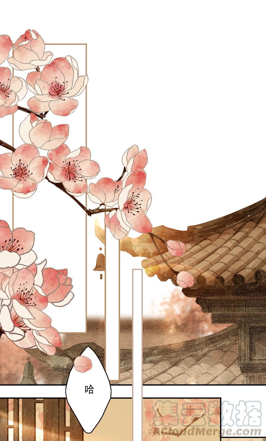 不小心救了江湖公敌 004 山雨欲来风满楼（下） 第10页