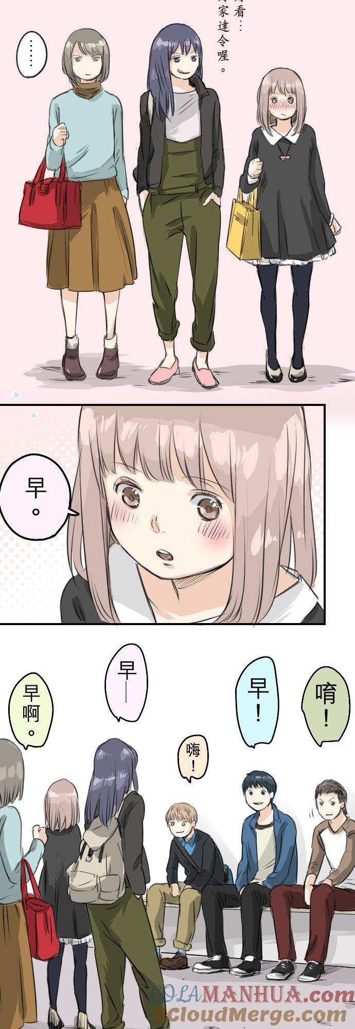 《犬系男子恋爱中》第57话 想要的东西是 第7页