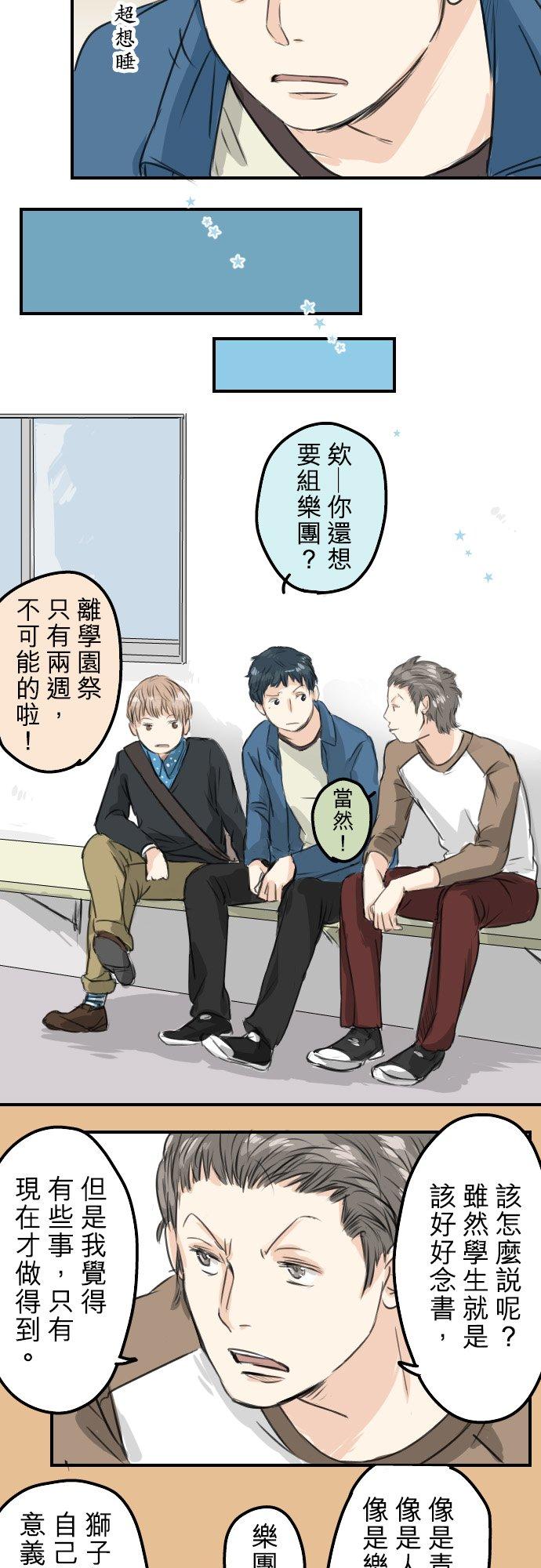 《犬系男子恋爱中》第57话 想要的东西是 第4页