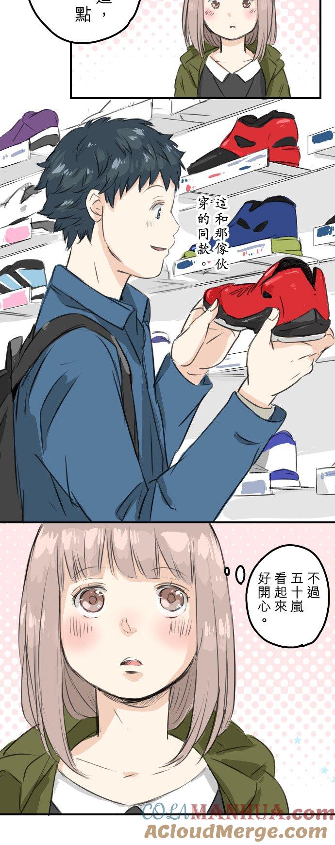 《犬系男子恋爱中》第57话 想要的东西是 第15页