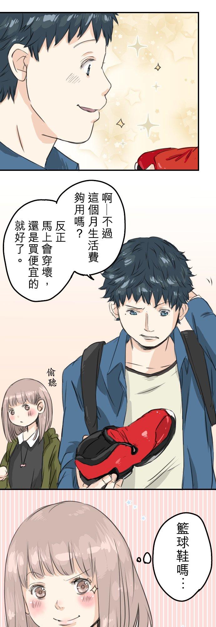 《犬系男子恋爱中》第57话 想要的东西是 第16页