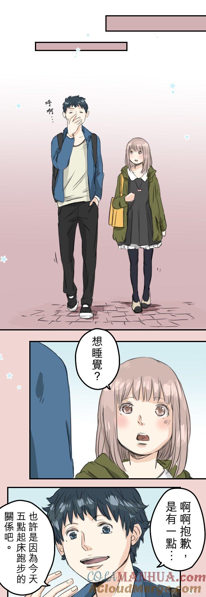 《犬系男子恋爱中》第57话 想要的东西是 第11页
