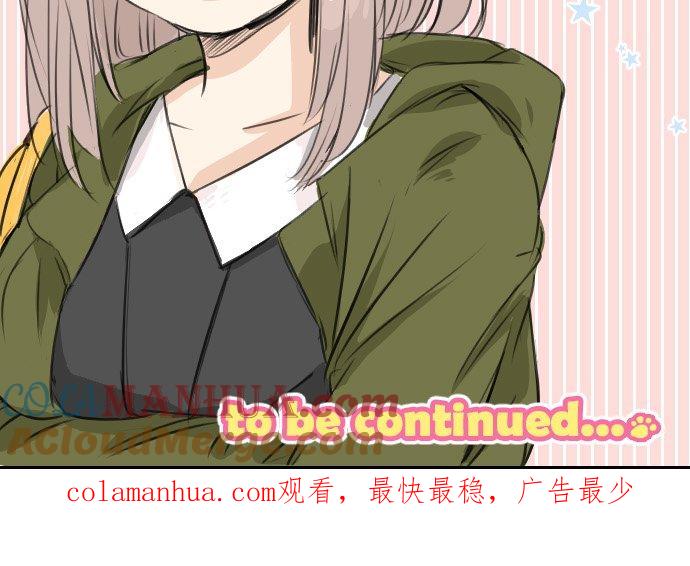 《犬系男子恋爱中》第57话 想要的东西是 第17页