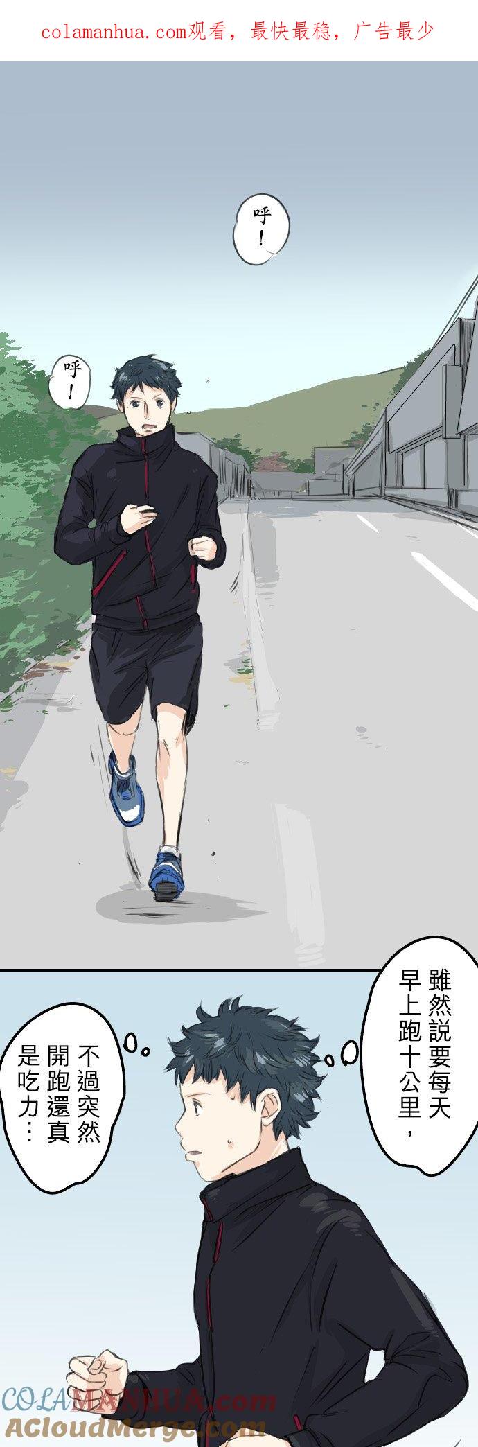 《犬系男子恋爱中》第57话 想要的东西是 第1页