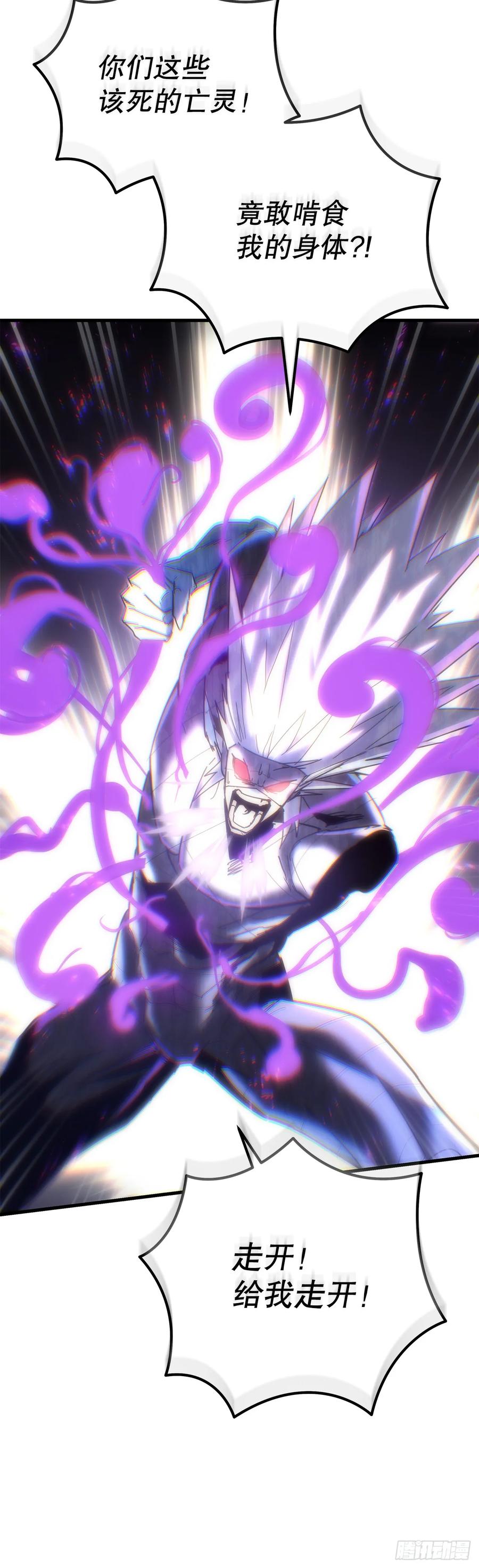 《重生魔神传》15.击败邪剑客 第87页