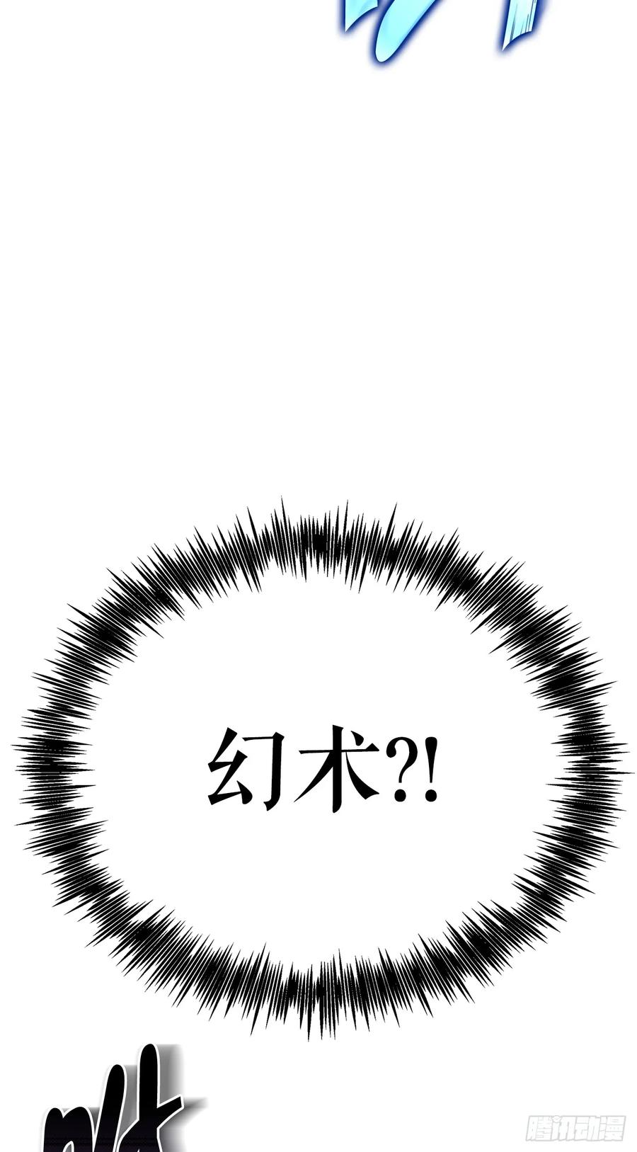 《重生魔神传》15.击败邪剑客 第67页