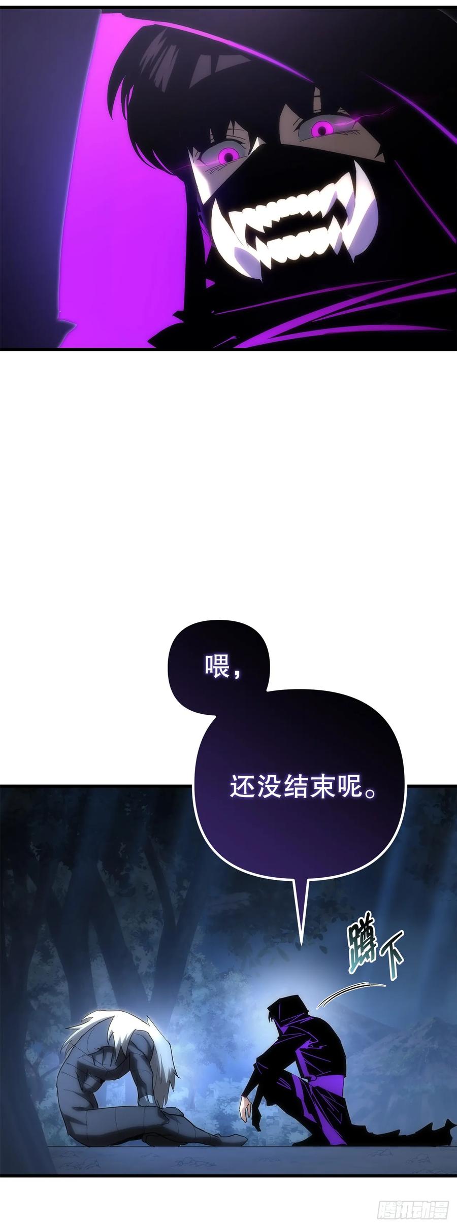 《重生魔神传》15.击败邪剑客 第94页