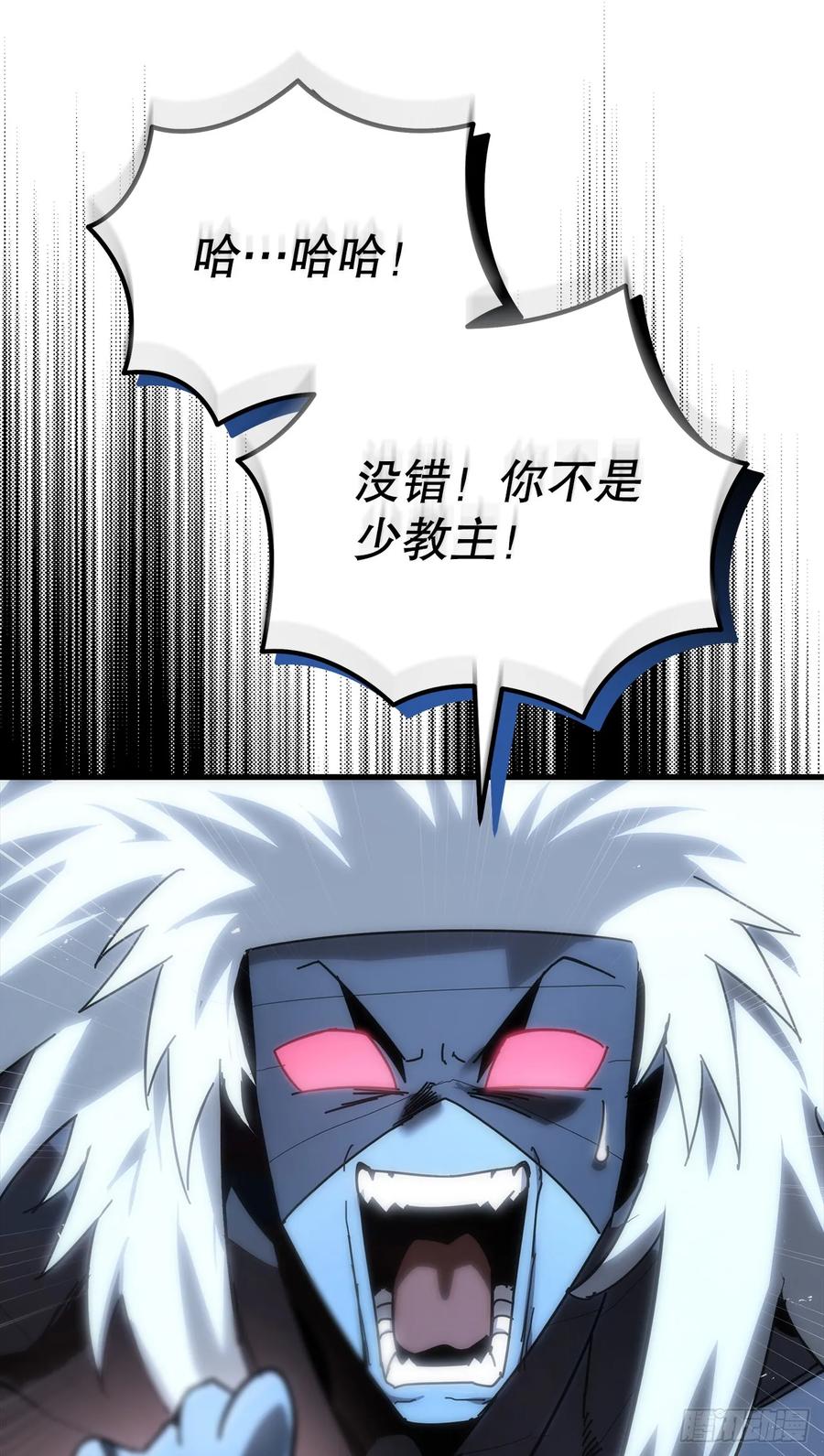 《重生魔神传》15.击败邪剑客 第16页