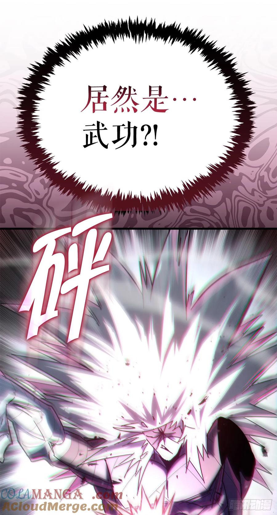 《重生魔神传》15.击败邪剑客 第9页