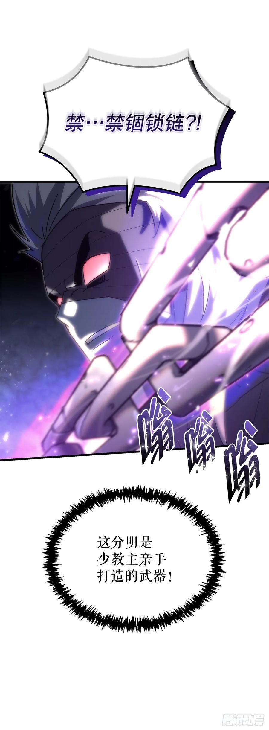 《重生魔神传》15.击败邪剑客 第20页
