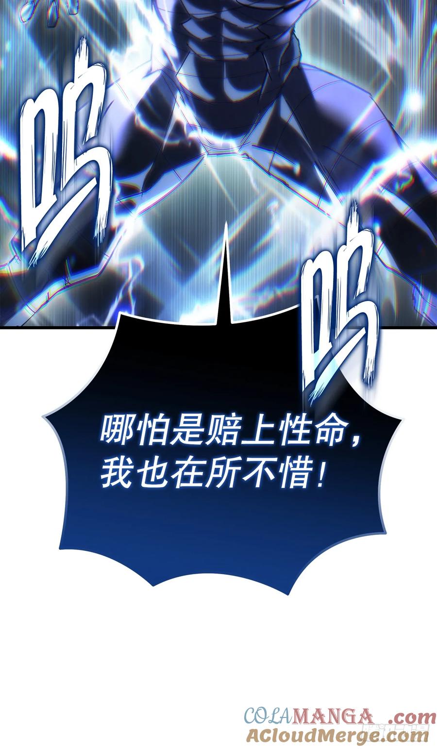 《重生魔神传》15.击败邪剑客 第33页
