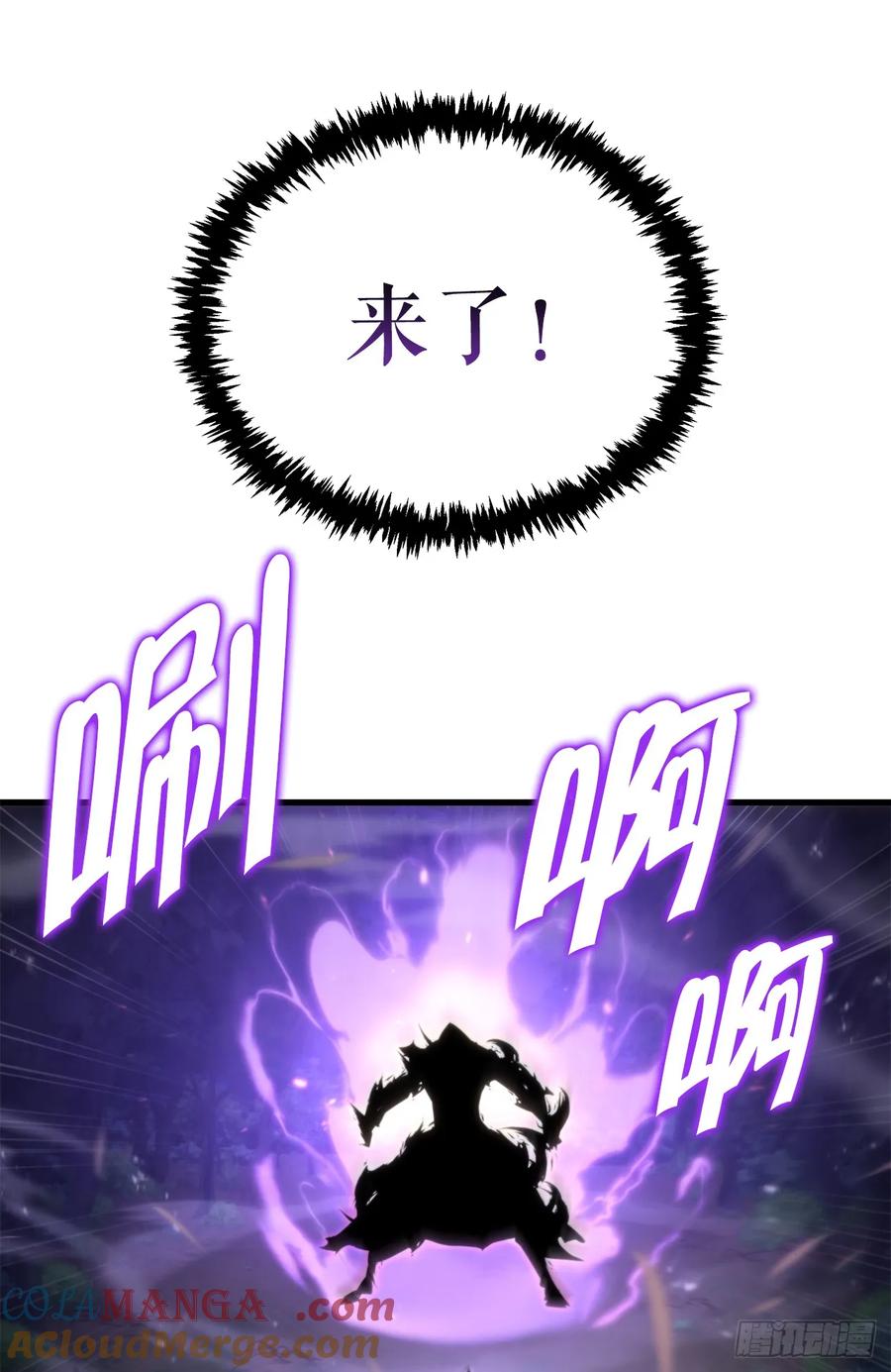 《重生魔神传》15.击败邪剑客 第5页