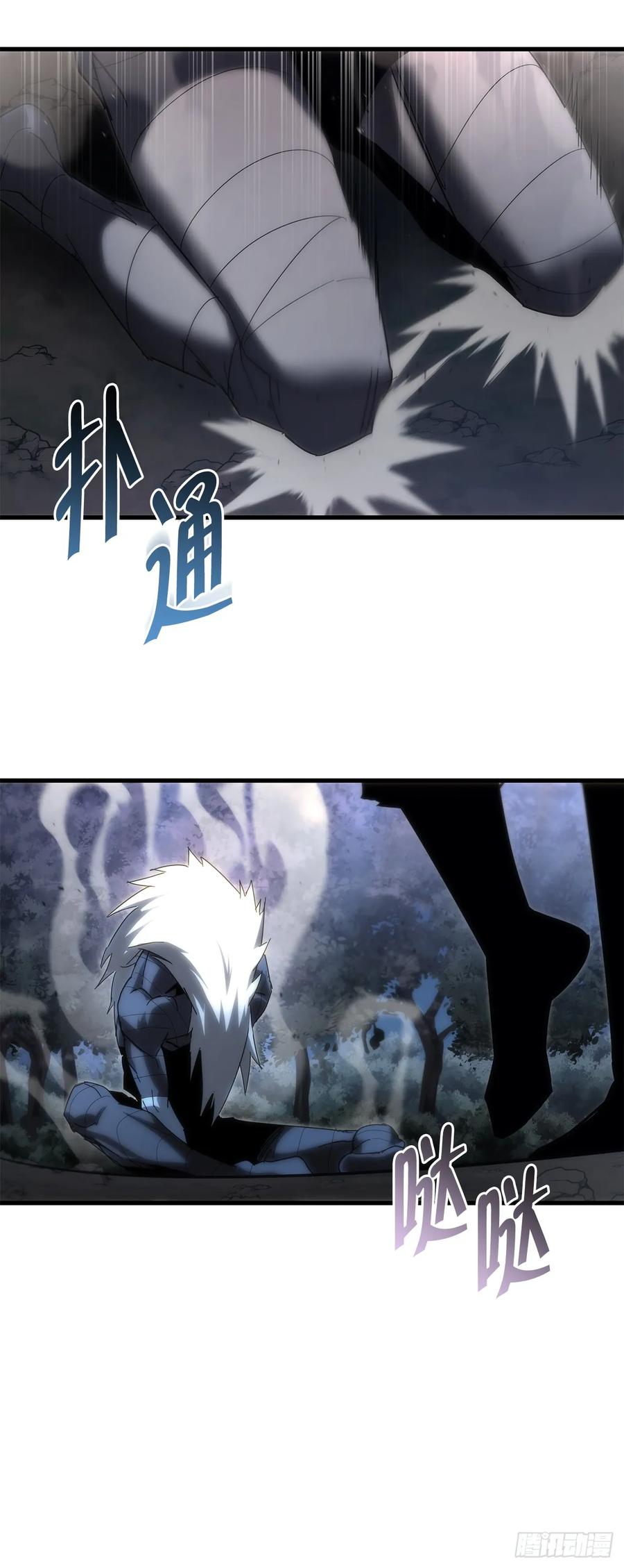 《重生魔神传》15.击败邪剑客 第91页