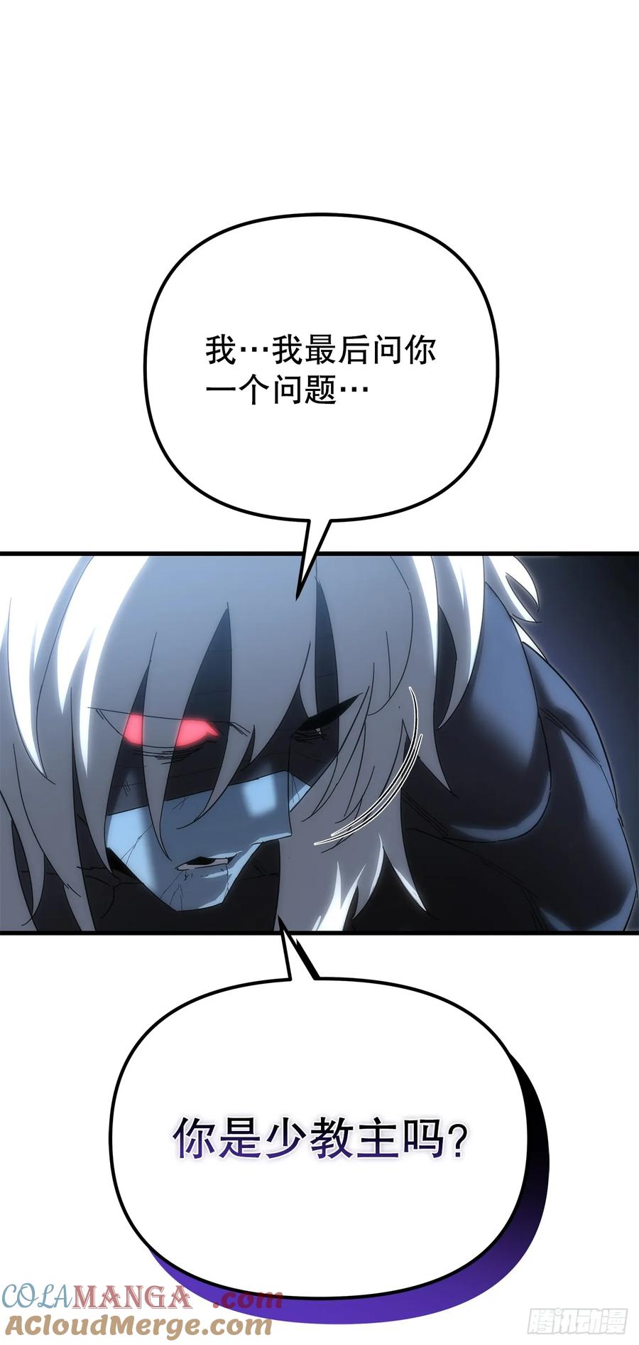 《重生魔神传》15.击败邪剑客 第93页