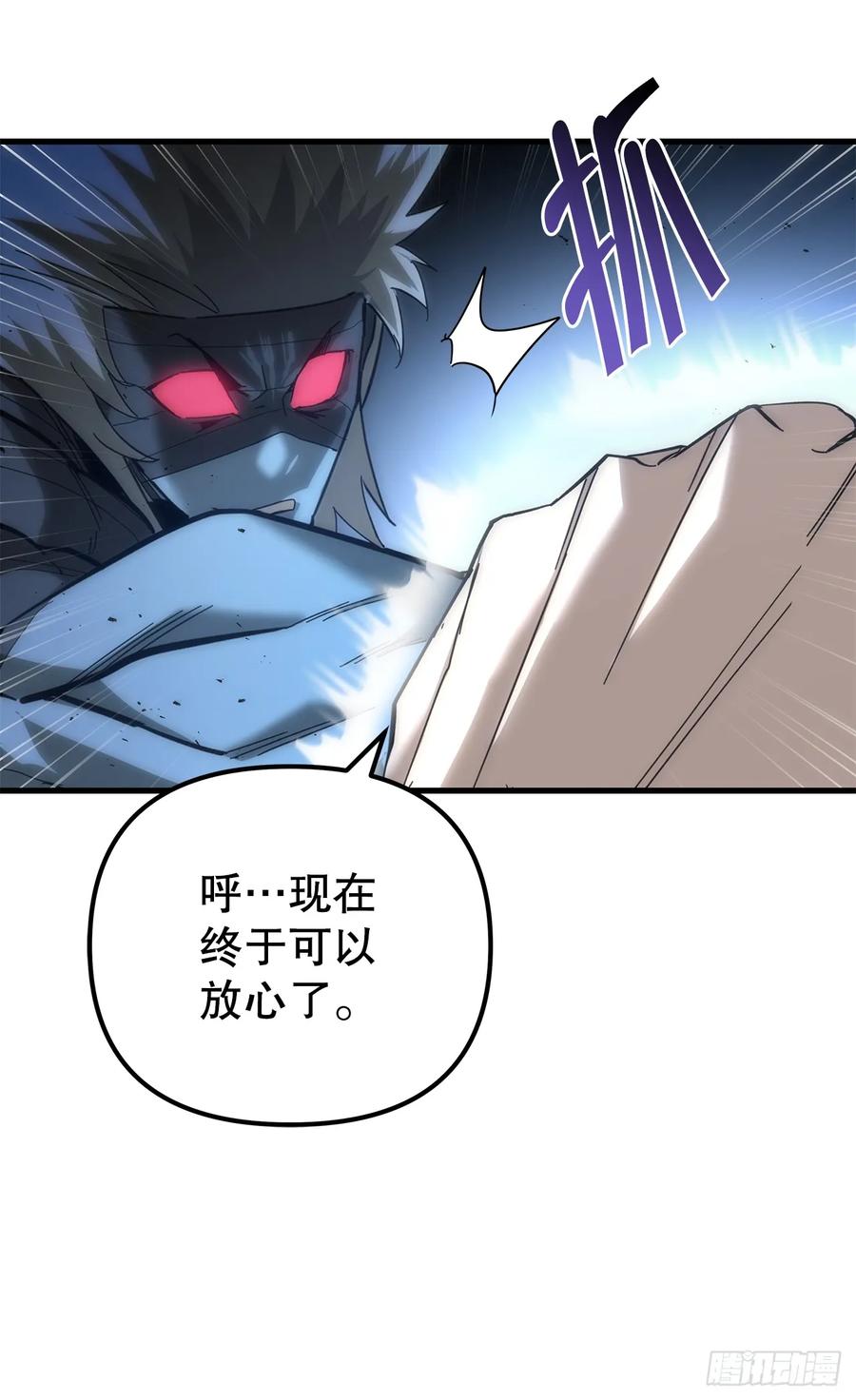 《重生魔神传》15.击败邪剑客 第43页