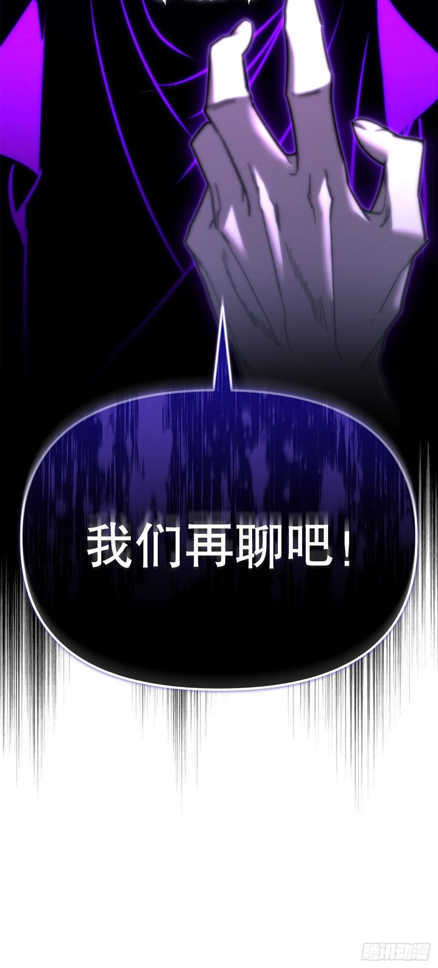 《重生魔神传》15.击败邪剑客 第2页