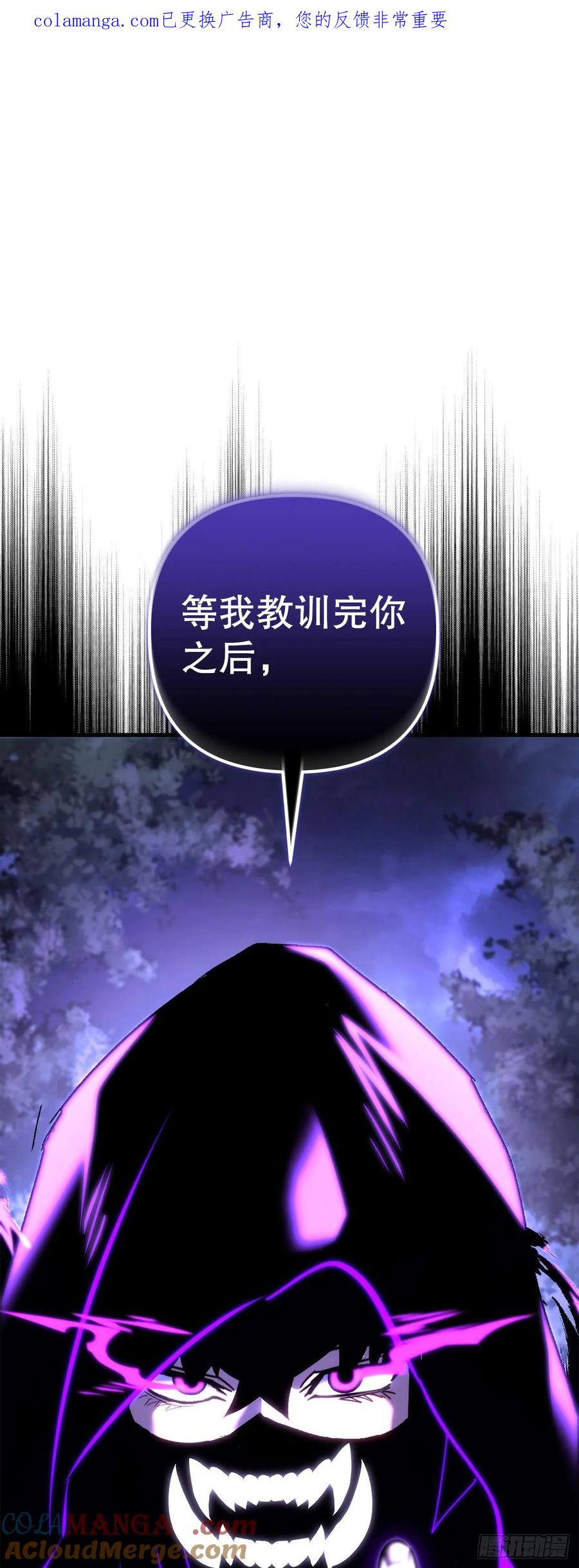 《重生魔神传》15.击败邪剑客 第1页