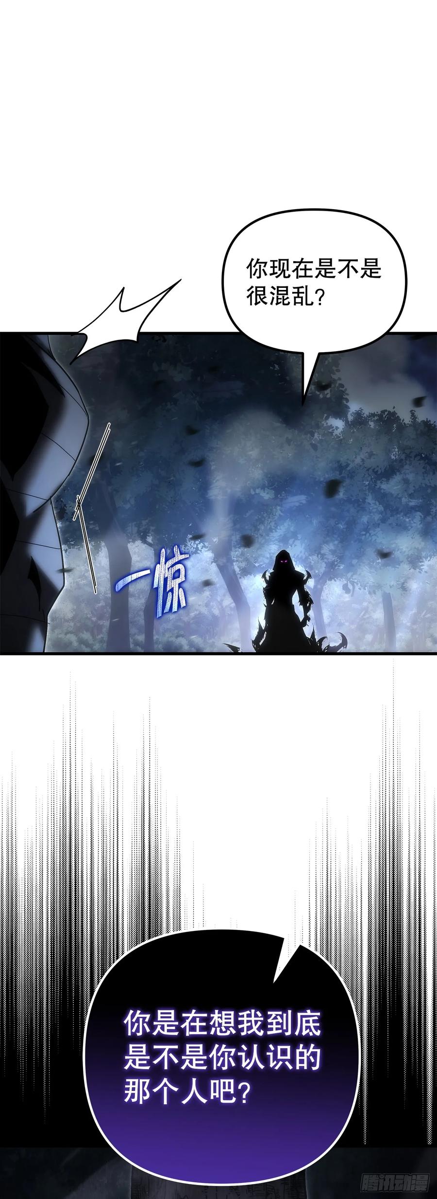《重生魔神传》15.击败邪剑客 第23页