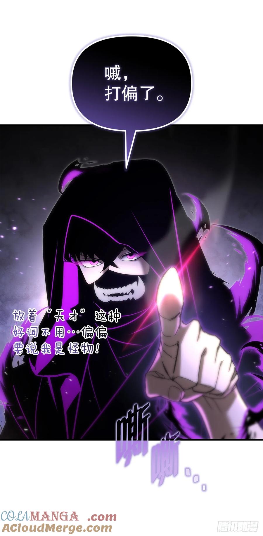 《重生魔神传》15.击败邪剑客 第21页