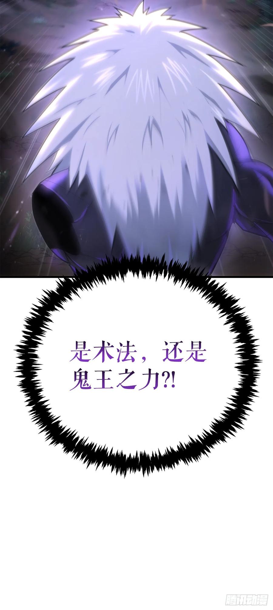 《重生魔神传》15.击败邪剑客 第6页
