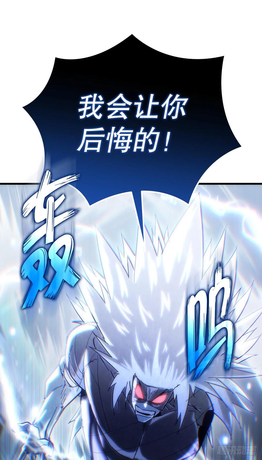 《重生魔神传》15.击败邪剑客 第32页