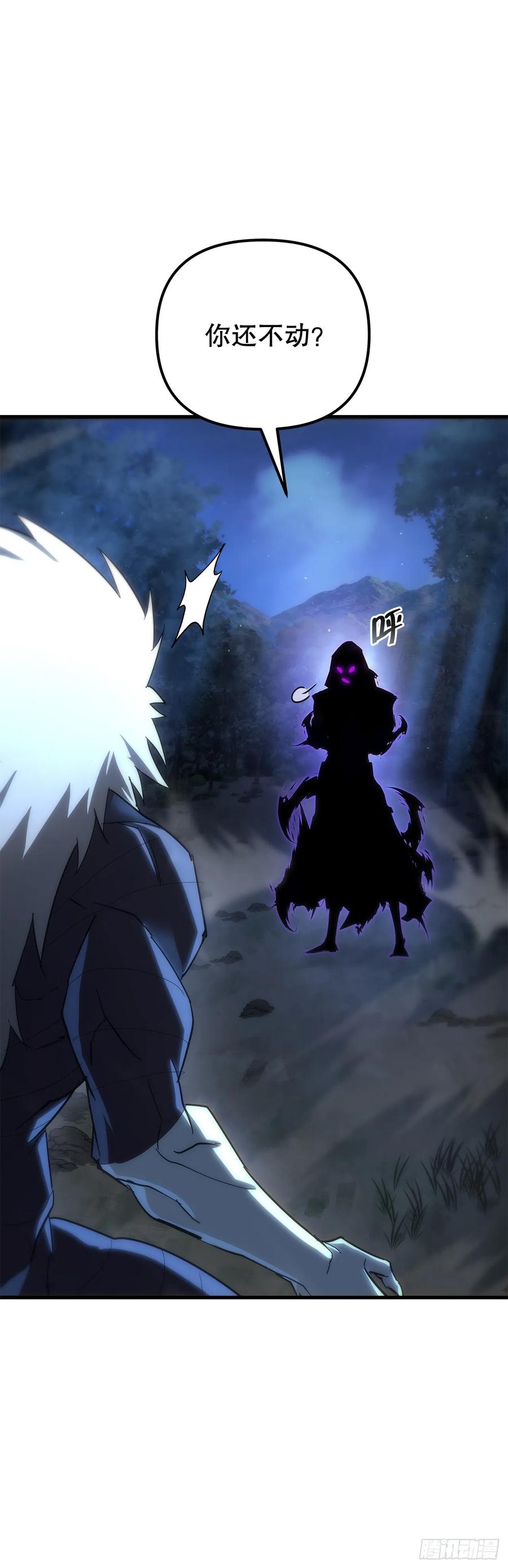 《重生魔神传》15.击败邪剑客 第28页