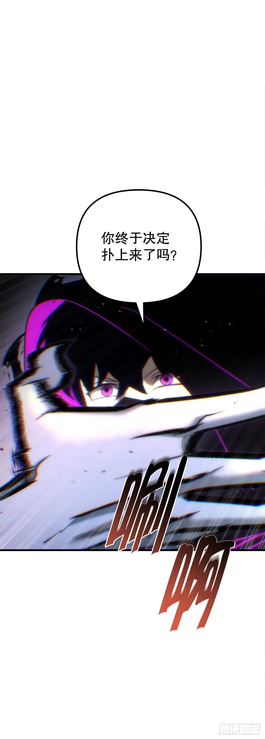 《重生魔神传》15.击败邪剑客 第36页