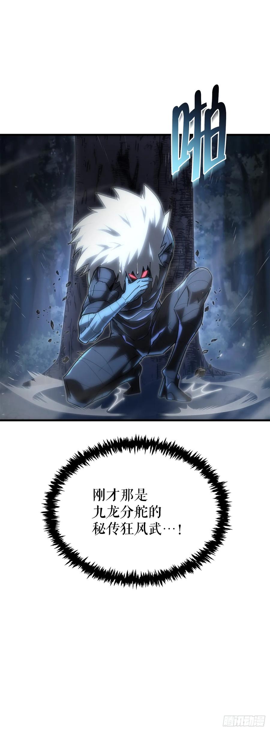 《重生魔神传》15.击败邪剑客 第14页