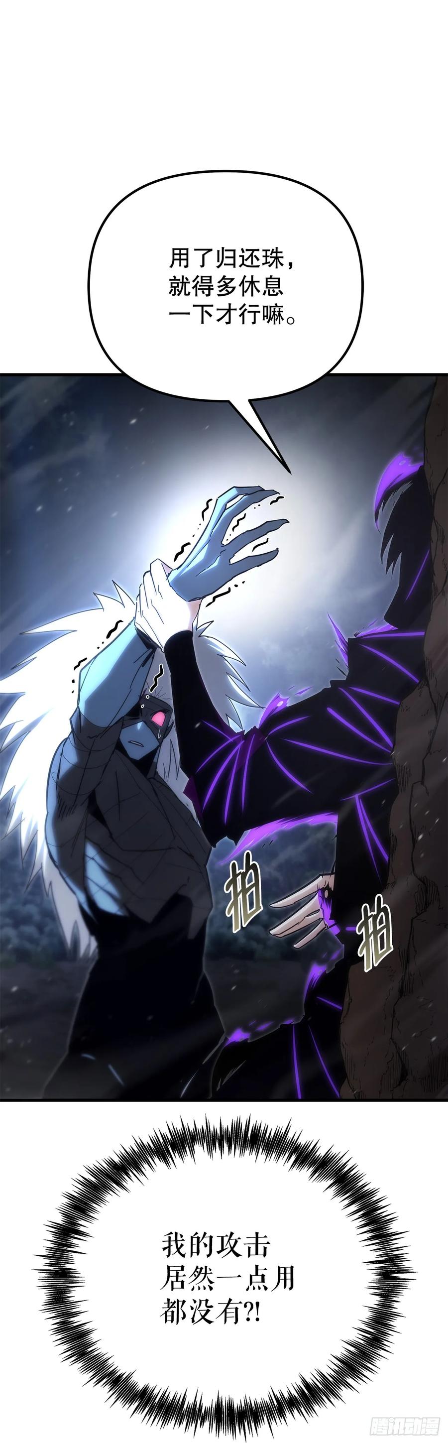 《重生魔神传》15.击败邪剑客 第44页