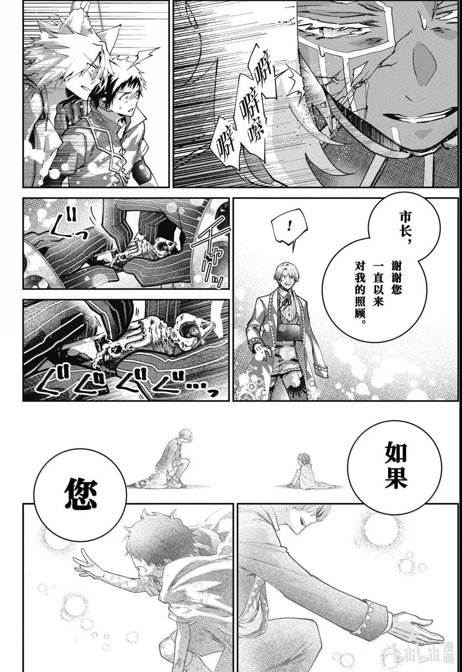 最终幻想 迷途的异乡人 65 沙漠流放地 第26页