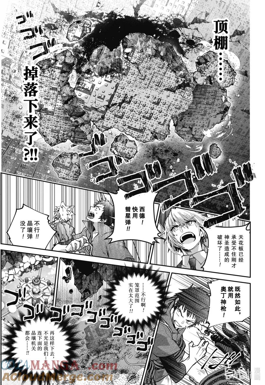 最终幻想 迷途的异乡人 65 沙漠流放地 第15页
