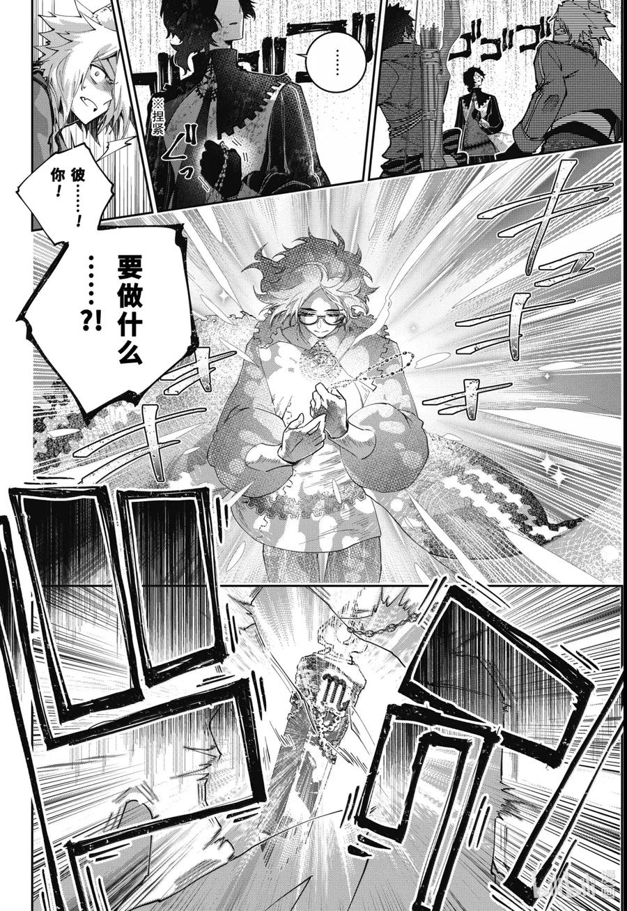 最终幻想 迷途的异乡人 65 沙漠流放地 第16页