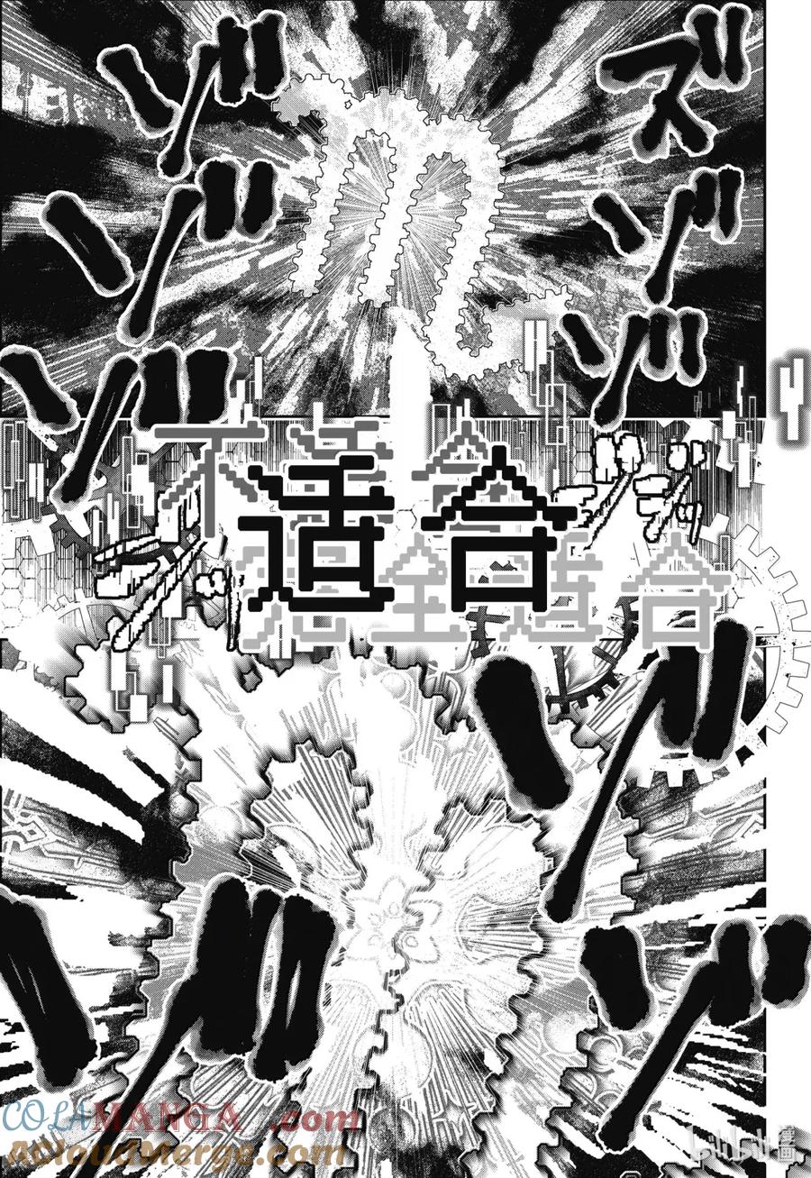 最终幻想 迷途的异乡人 65 沙漠流放地 第17页