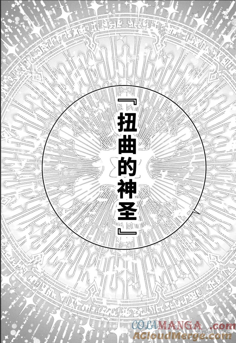 最终幻想 迷途的异乡人 65 沙漠流放地 第23页