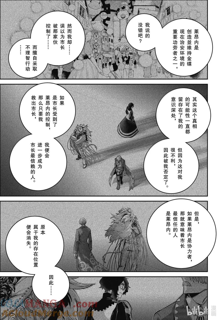 最终幻想 迷途的异乡人 65 沙漠流放地 第9页