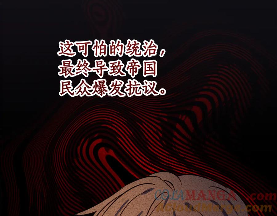 《刻薄公爵家的合约女儿》第7话 偷孩子 第61页