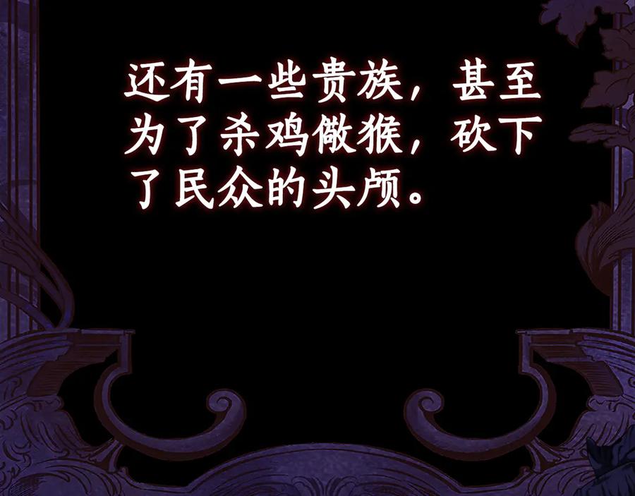 《刻薄公爵家的合约女儿》第7话 偷孩子 第68页