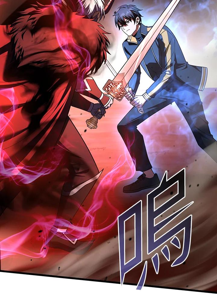 从满级开始升级 - 第71话 - 第100张图