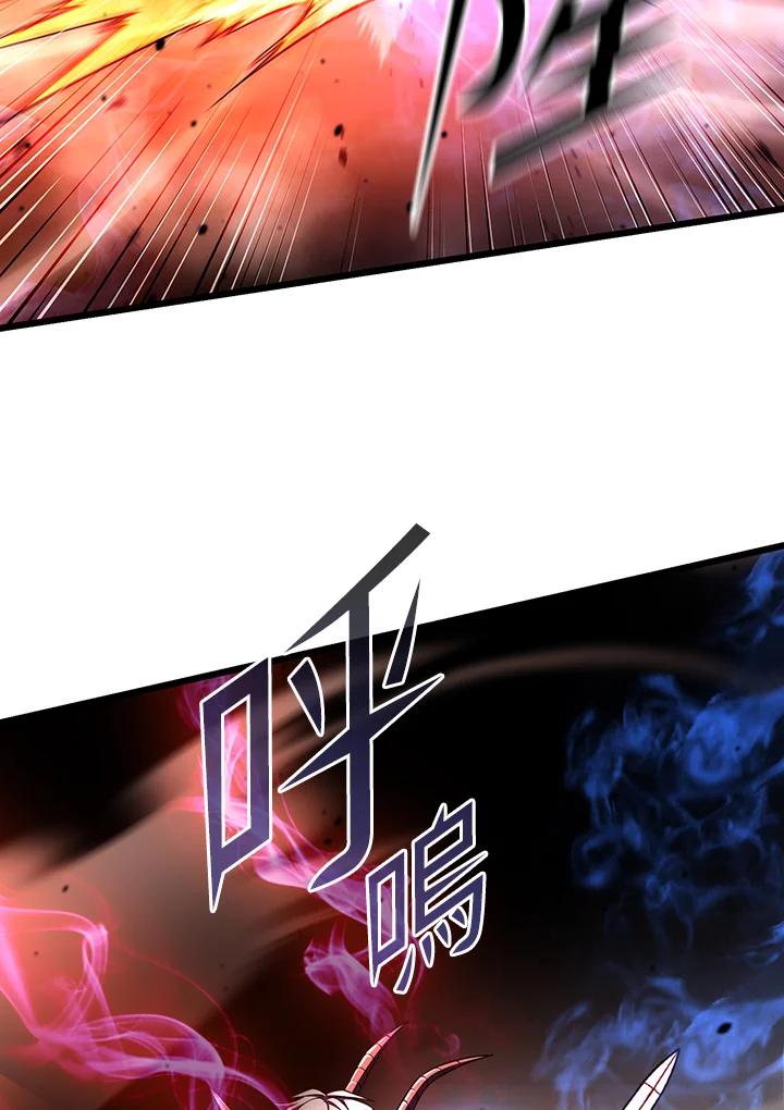 从满级开始升级 - 第71话 - 第99张图