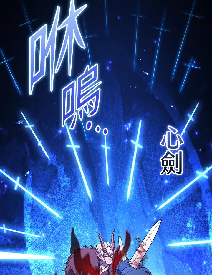 从满级开始升级 - 第71话 - 第103张图