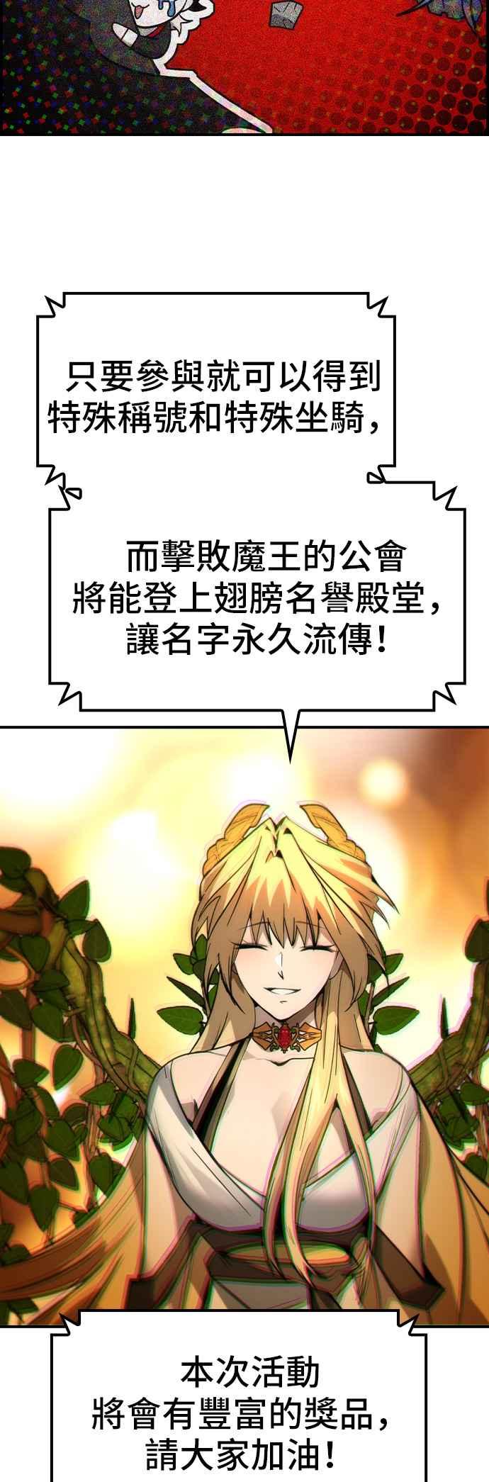 《BE结局制造者》第76话 第23页