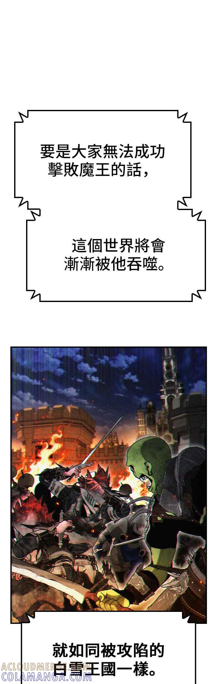 《BE结局制造者》第76话 第25页